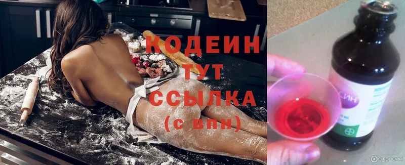 Codein Purple Drank  Губкинский 