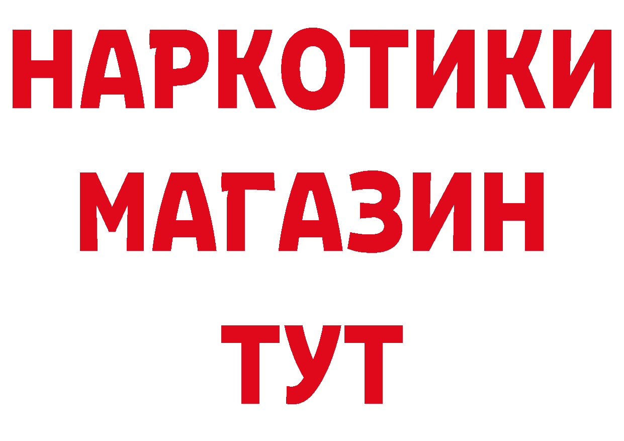 ТГК жижа рабочий сайт это hydra Губкинский