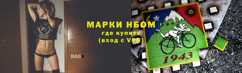 Марки 25I-NBOMe 1,8мг  купить  цена  Губкинский 